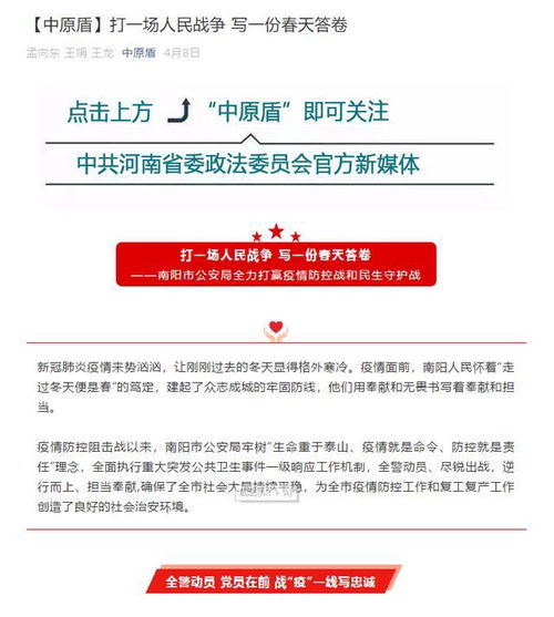 硬核舉措贏贊譽——南陽政法機關以專業服務護航經濟發展獲媒體聚焦