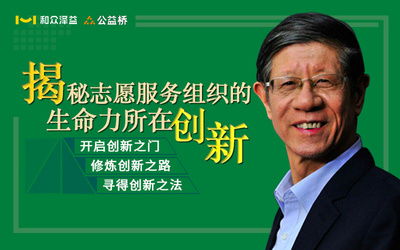 和眾澤益 志愿服務(wù)與企業(yè)社會(huì)責(zé)任的引領(lǐng)者，助力新時(shí)代文明實(shí)踐中心與社會(huì)經(jīng)濟(jì)咨詢(xún)服務(wù)